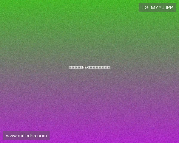 说球帝平台能否实现NBA直播免费观看全面解析与真相揭秘